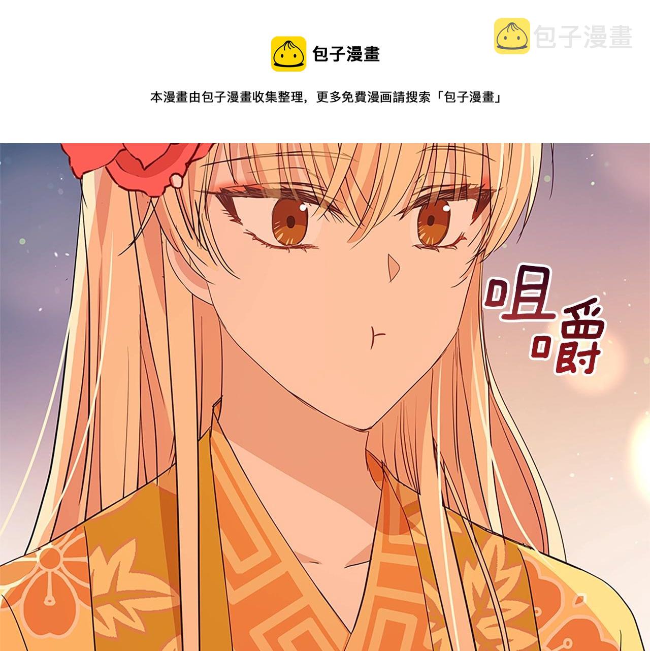 第101话 陛下驾到180