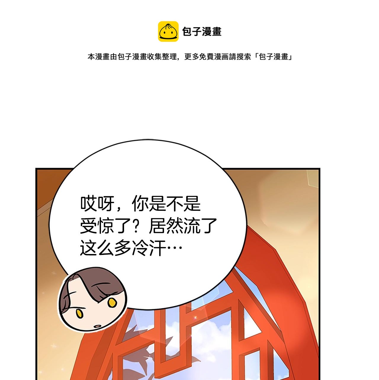 第101话 陛下驾到52
