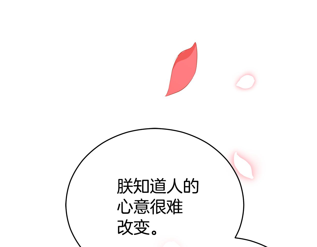 第107话 陛下的告白241