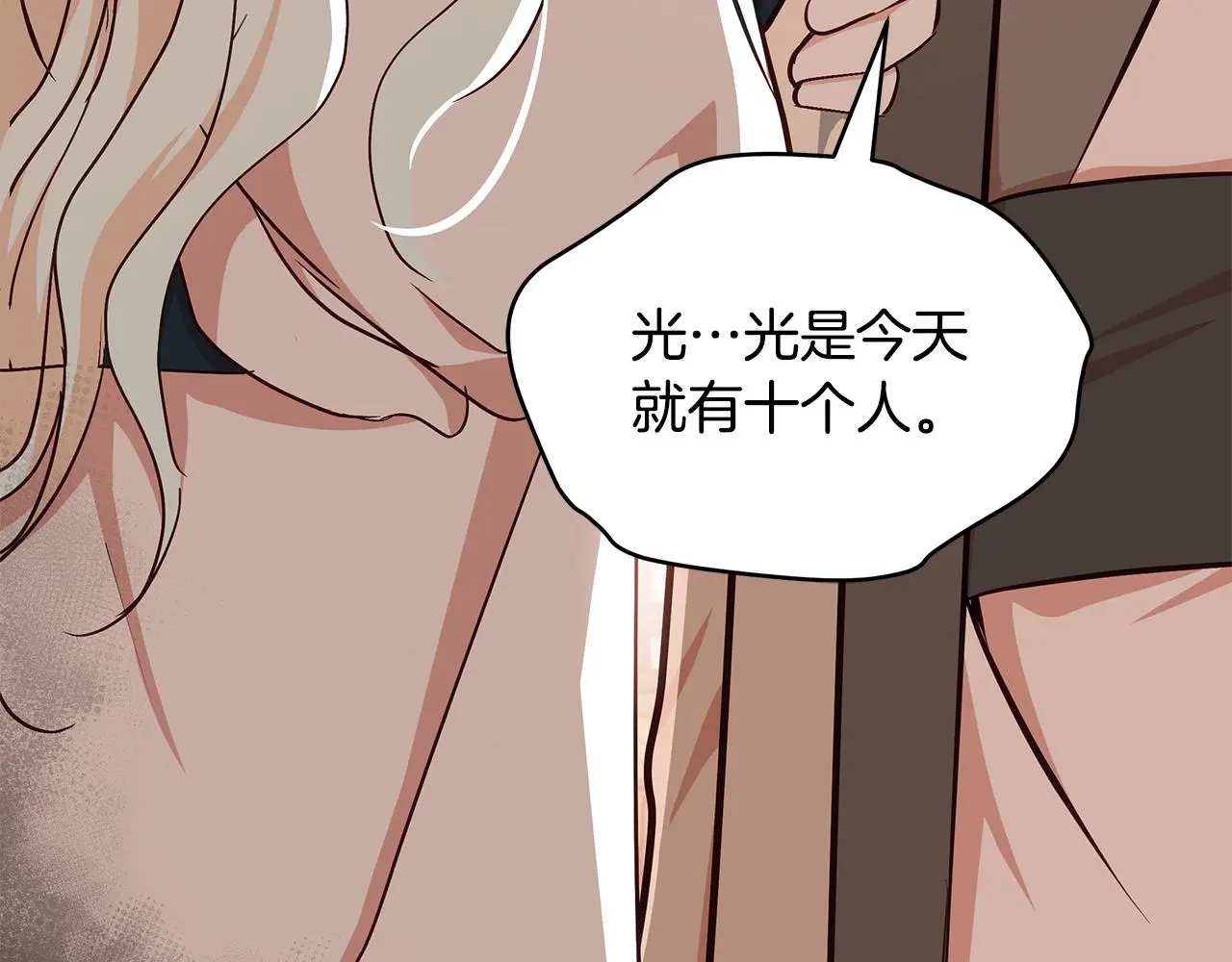 第142话 投怀送抱182