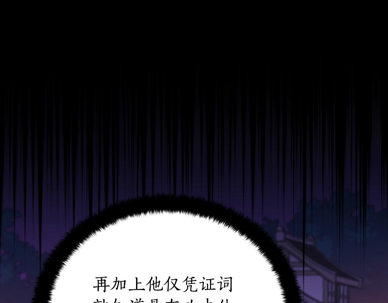 第130话 可疑之处7