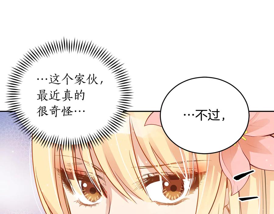 第66话 虎族印章9