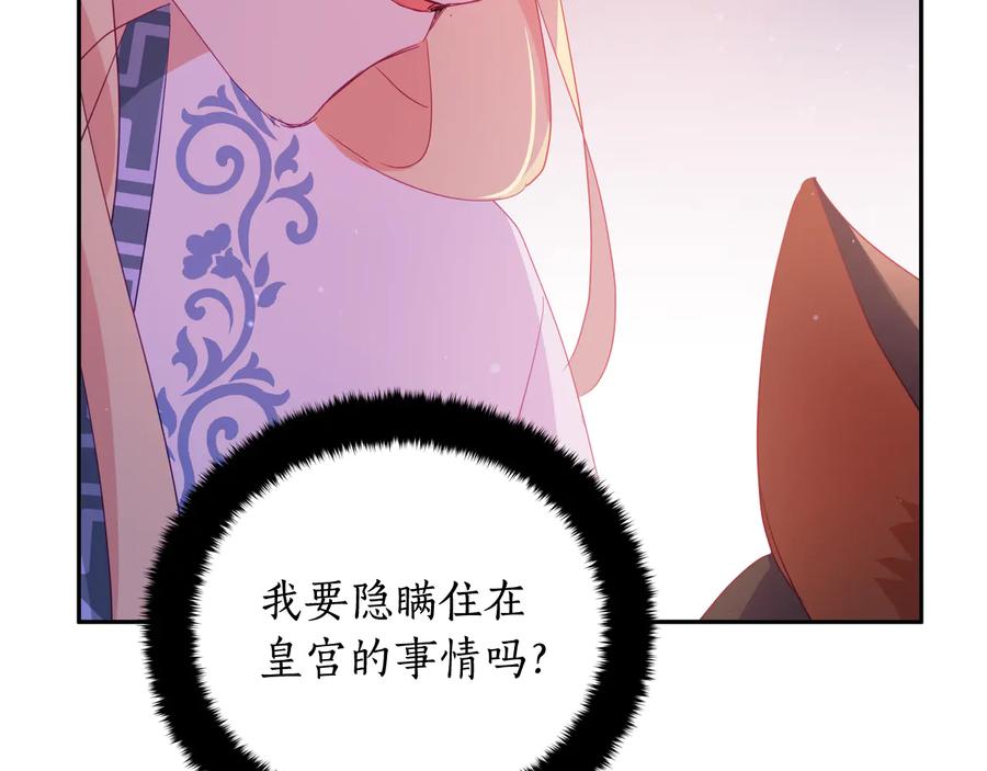 第94话 故友重逢147