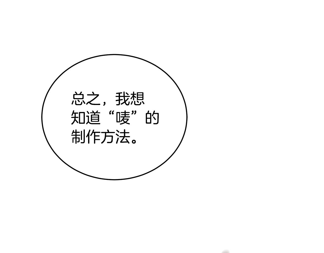 第120话难言之隐144