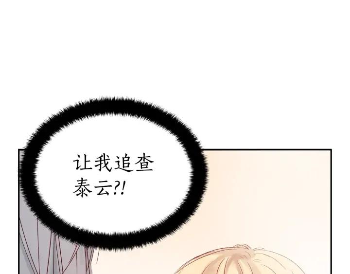 第34话 别买男人，买朕3