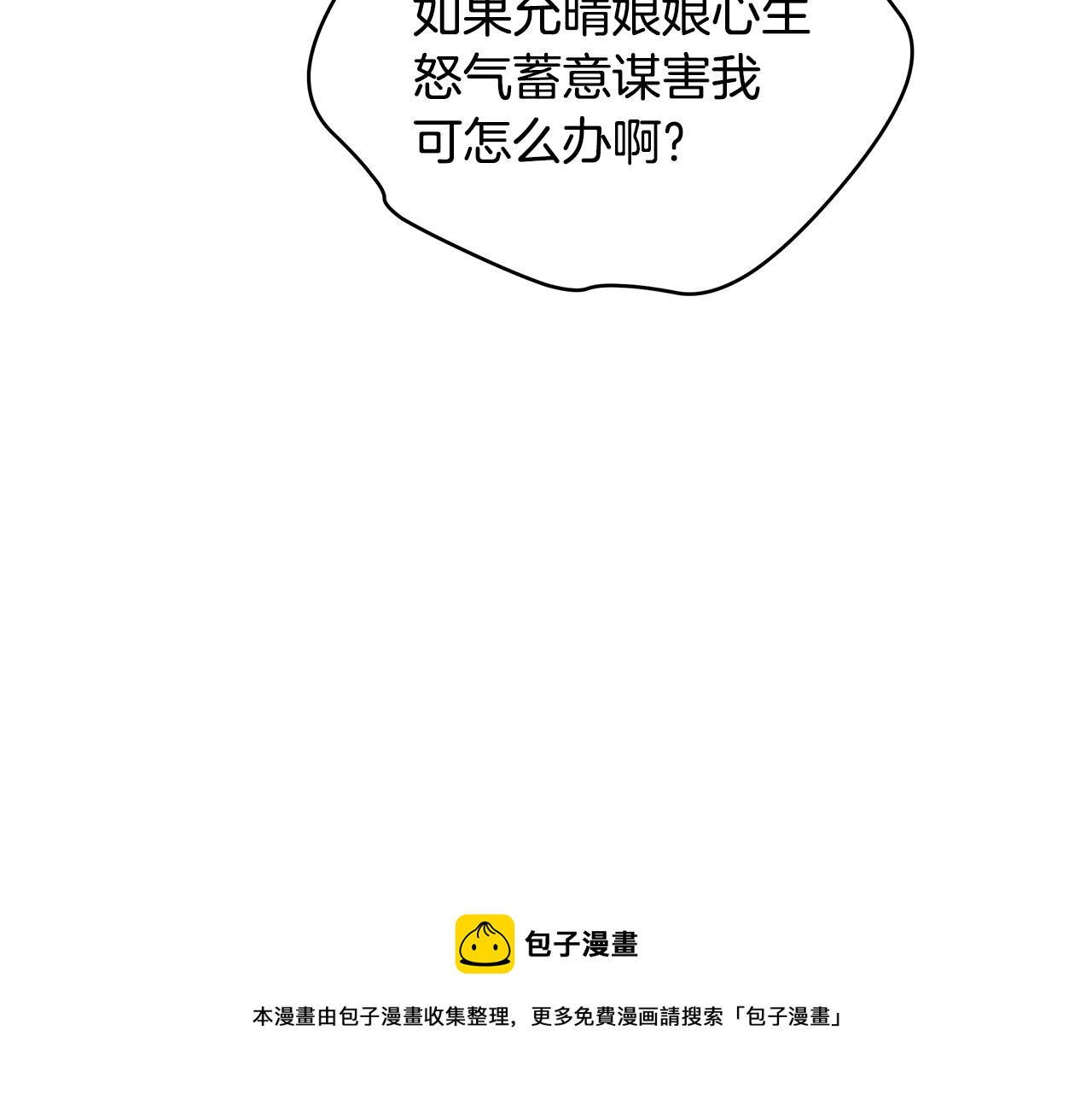 第114话 另有隐情20