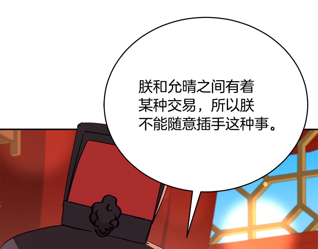 第115话 金东商团88