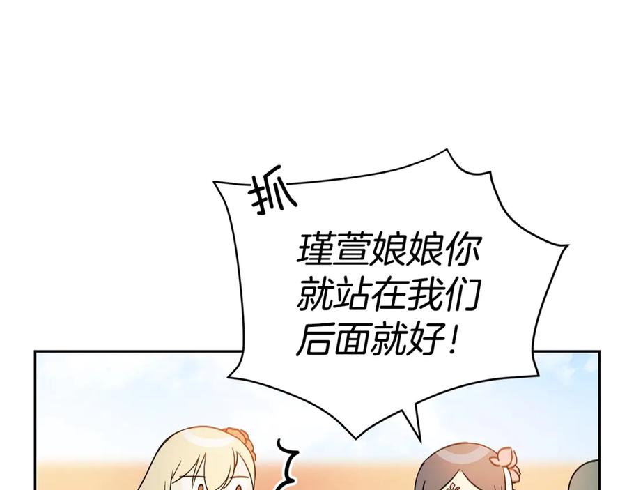第51话 谣言四起77