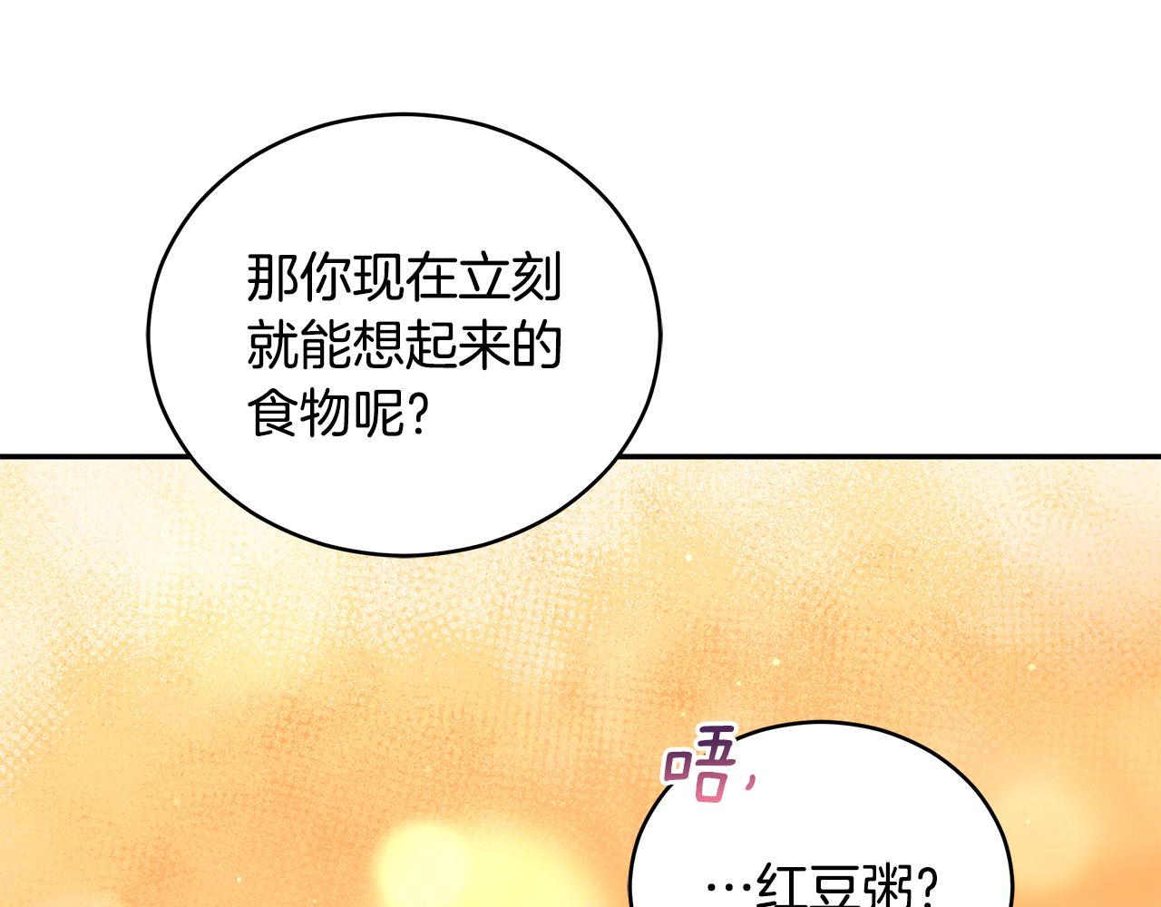 第105话 发现奸细177