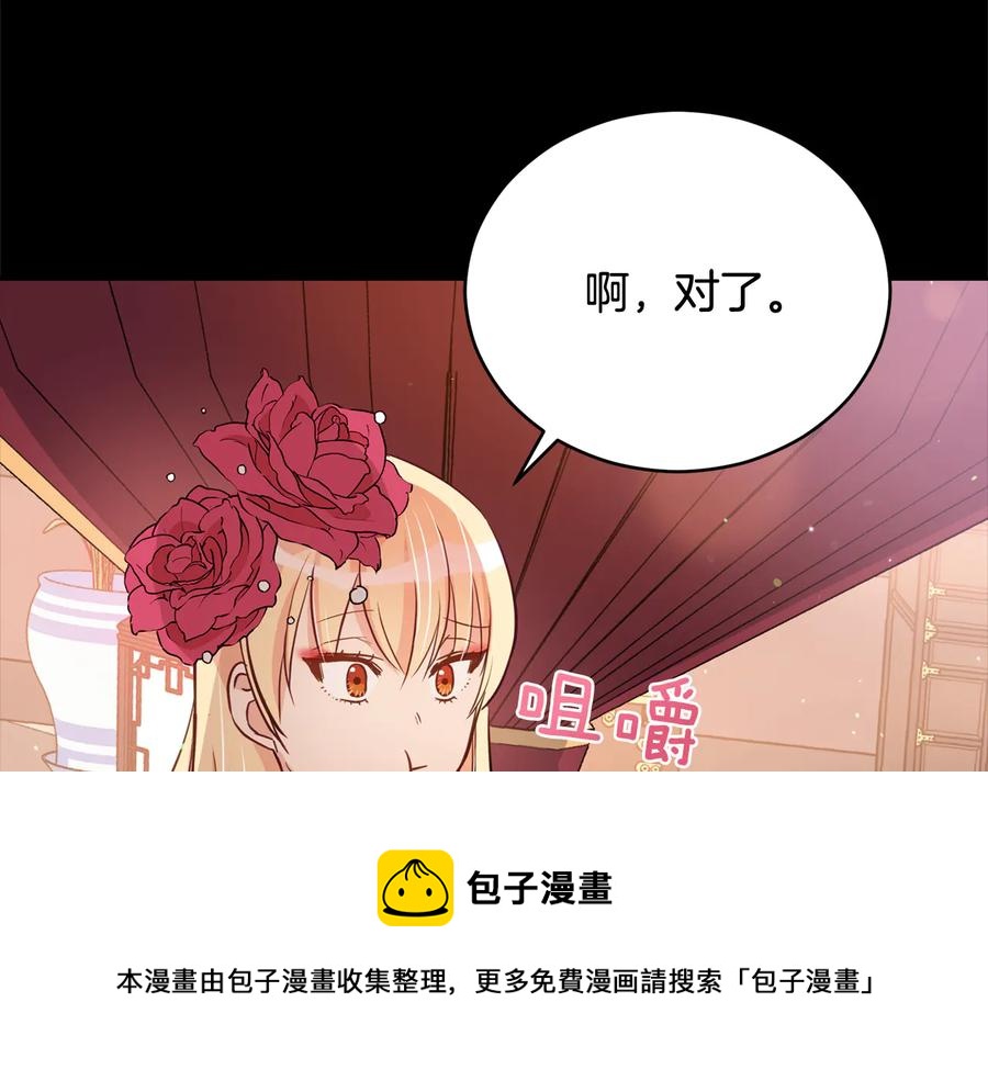 第75话 谢礼44