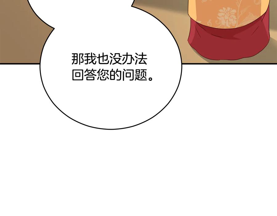 第95话 恋人关系97