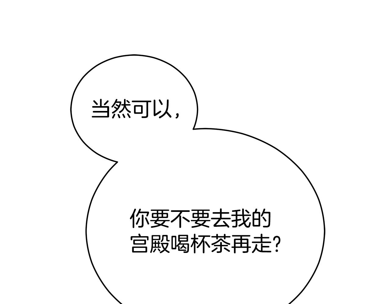 第106话 嫔妃争斗174