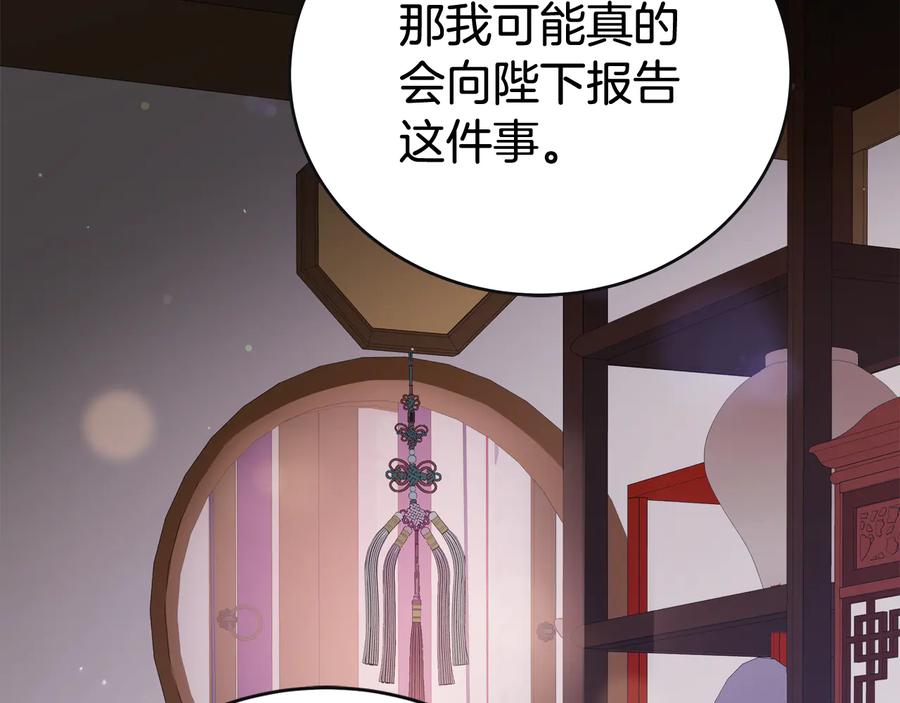 第95话 恋人关系103