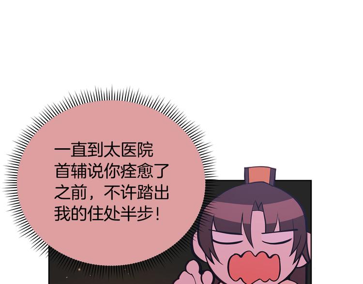 第60话 迫不得已138