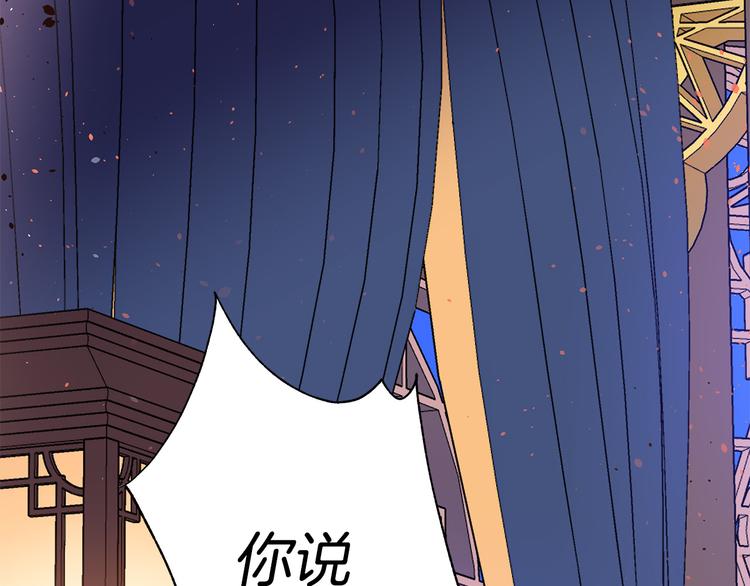 第56话 脚踏两条船75