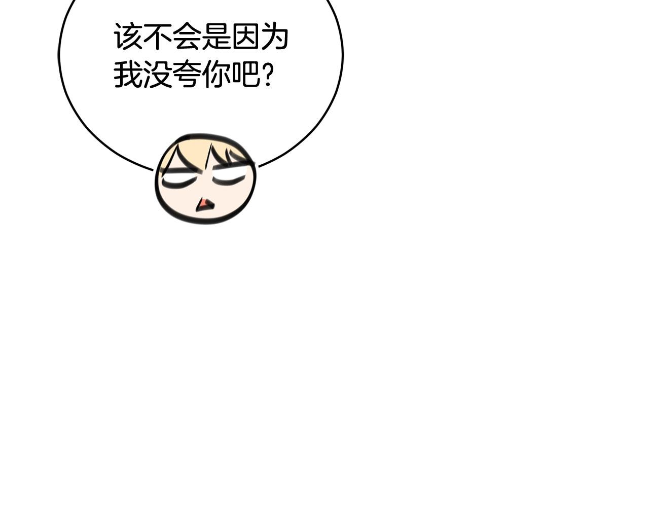 第77话 追求你的暗号157