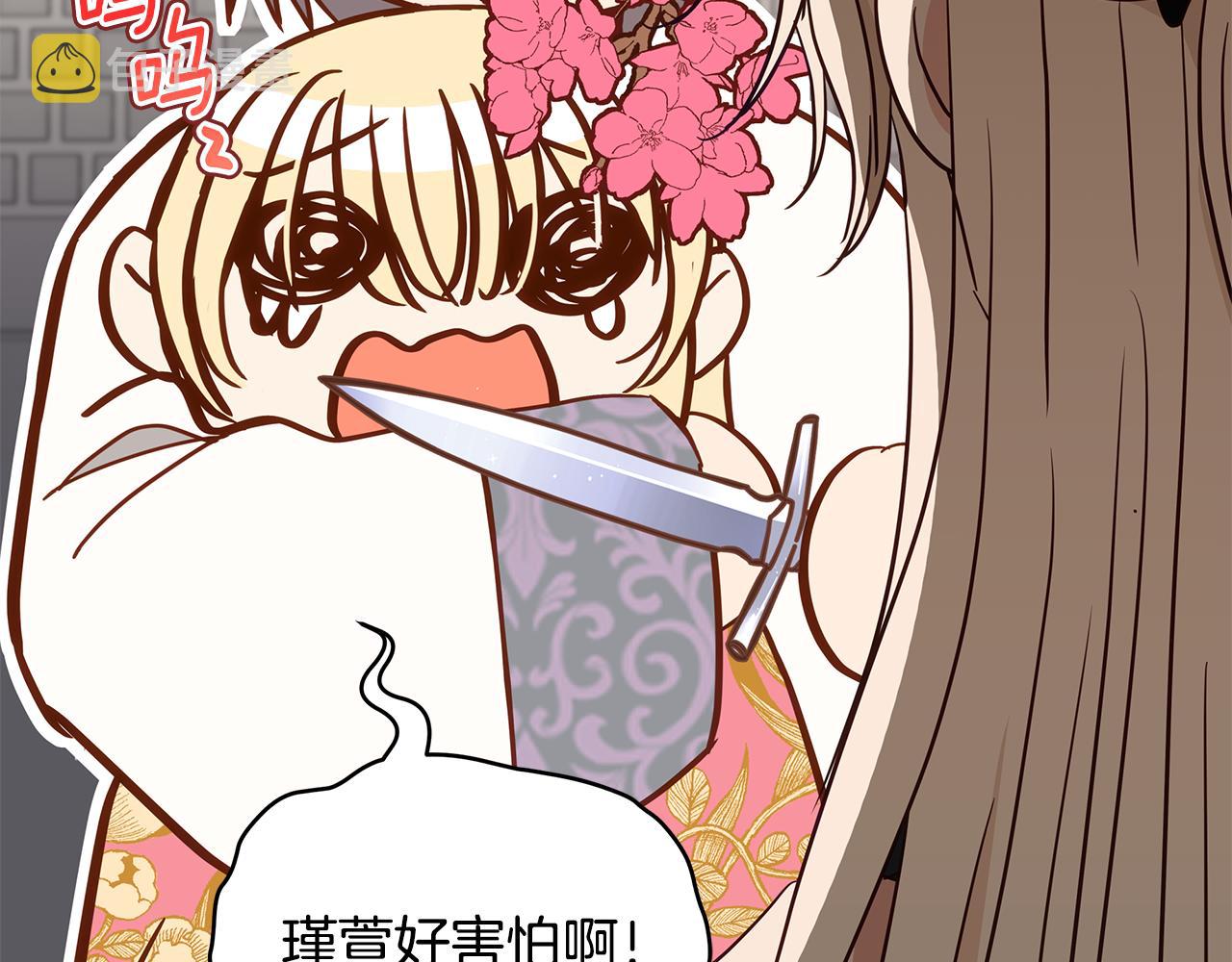 第121话挟持宠妃93