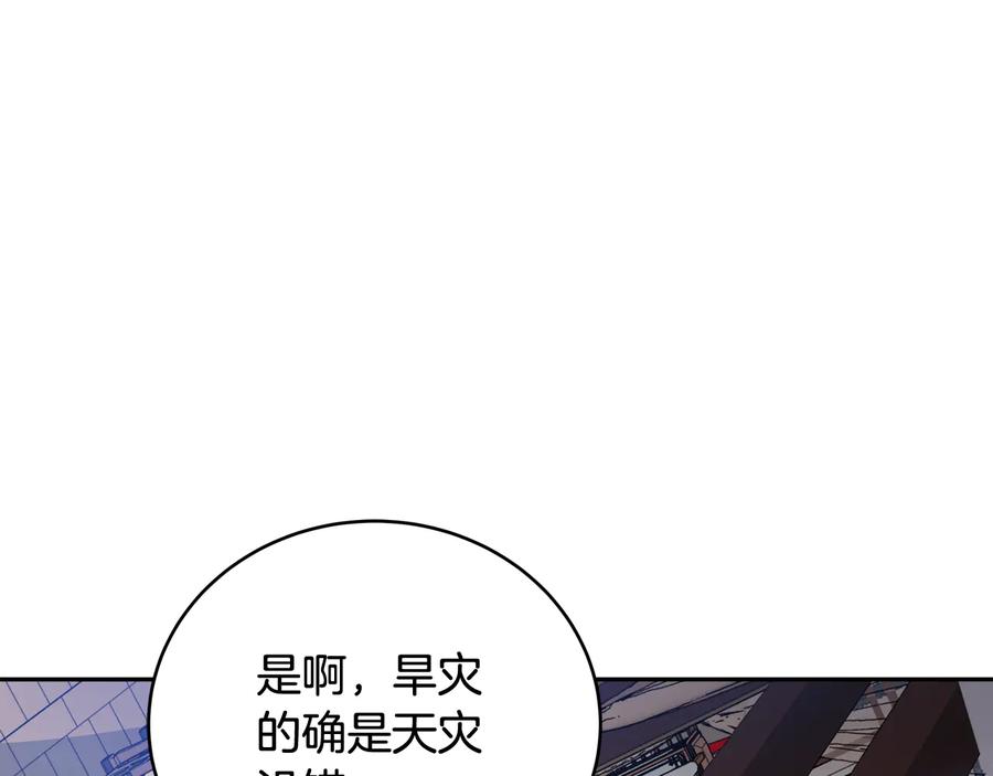 第95话 恋人关系17