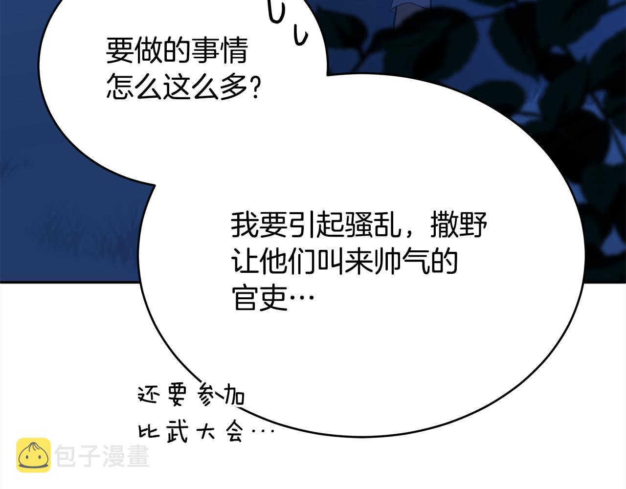 第140话 暗杀警告59