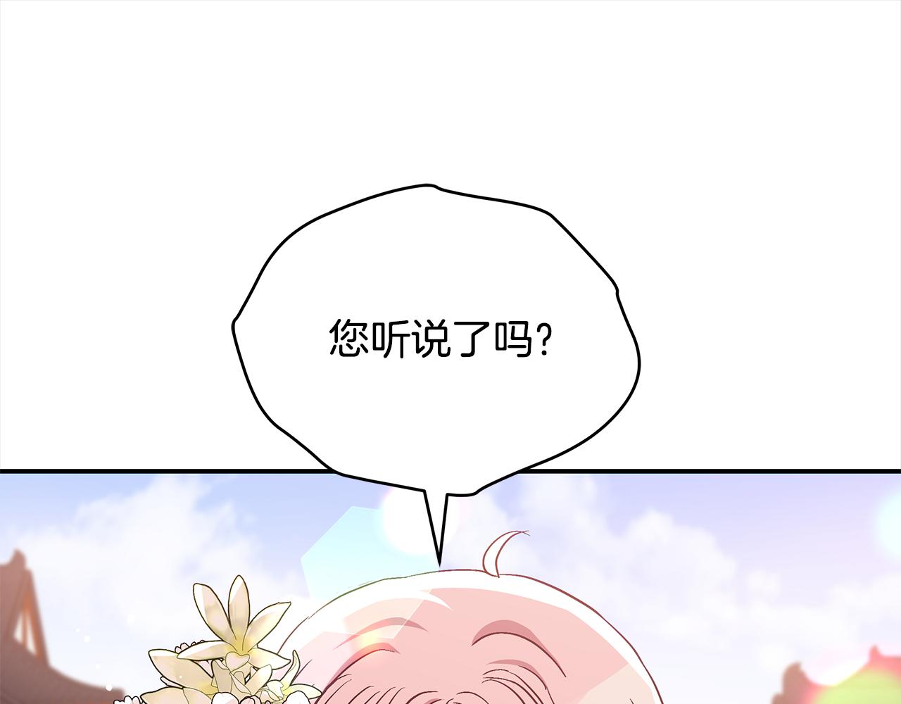 第141话 瑾萱哭了？192