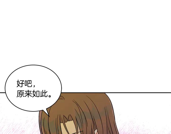 第45话 抗旨的理由123