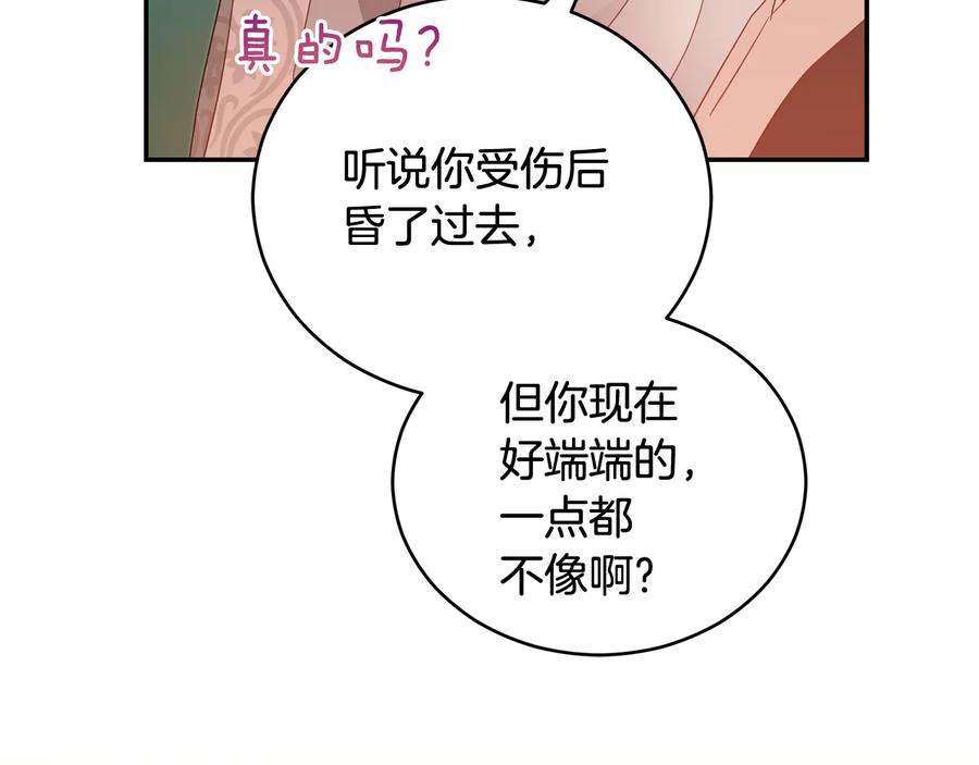 第99话 过度保护23
