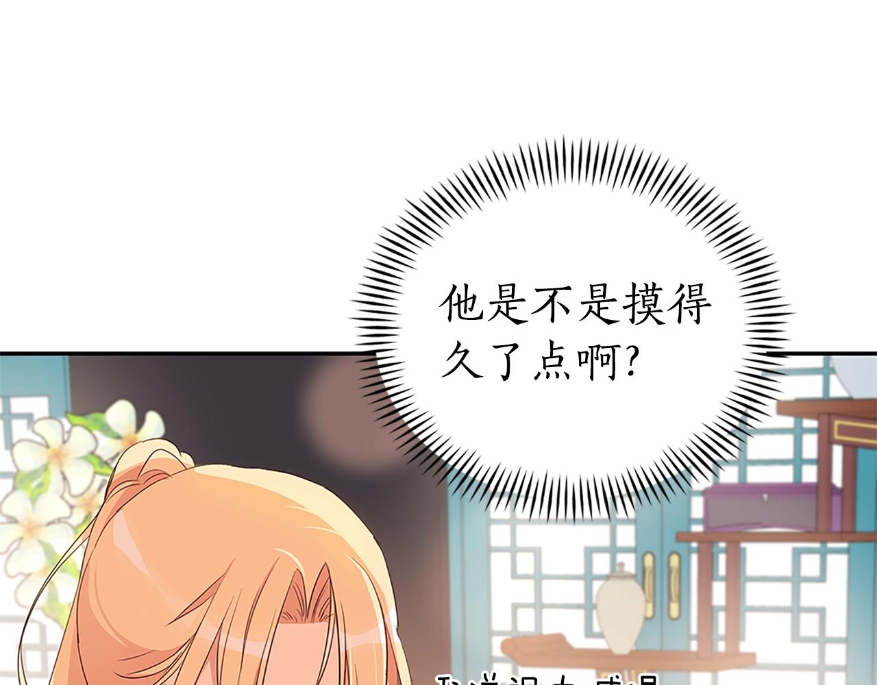 第102话 神秘药143