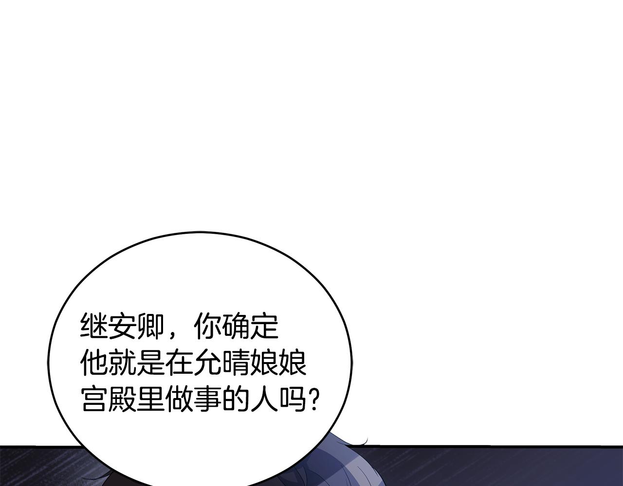 第106话 嫔妃争斗139