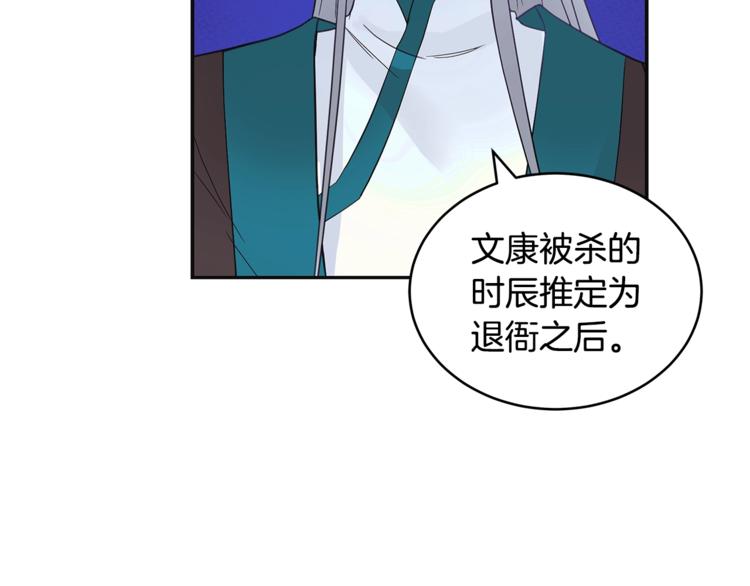 第18话 我的爱妃投怀送抱35