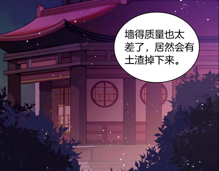 第5话 天牢里的秘密69