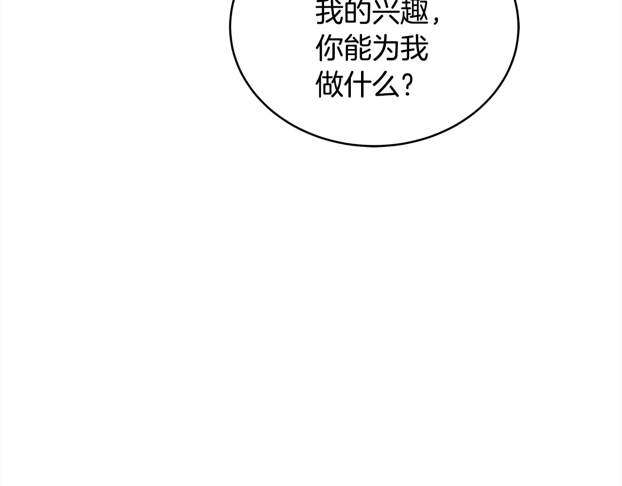 第128话解开嫌疑186