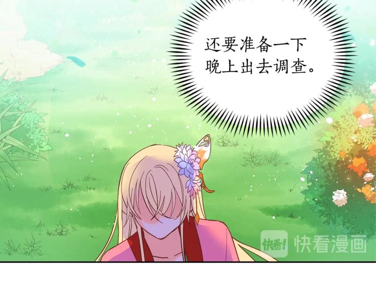 第16话 兰欣娘娘的温柔145