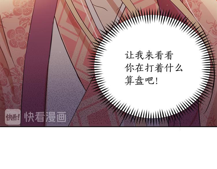 第62话 愚蠢的家伙69