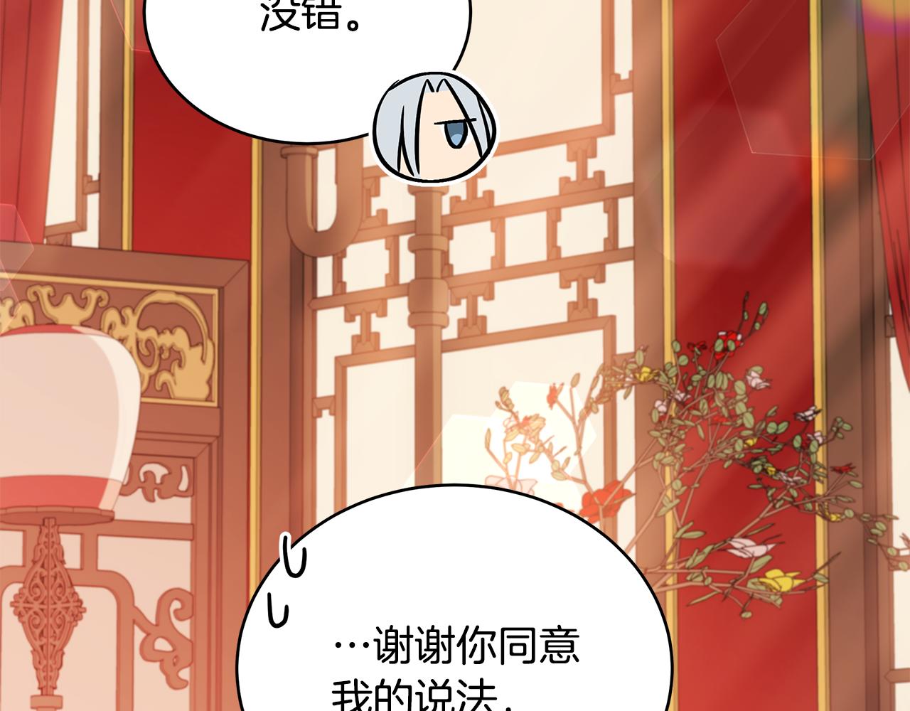 第141话 瑾萱哭了？169