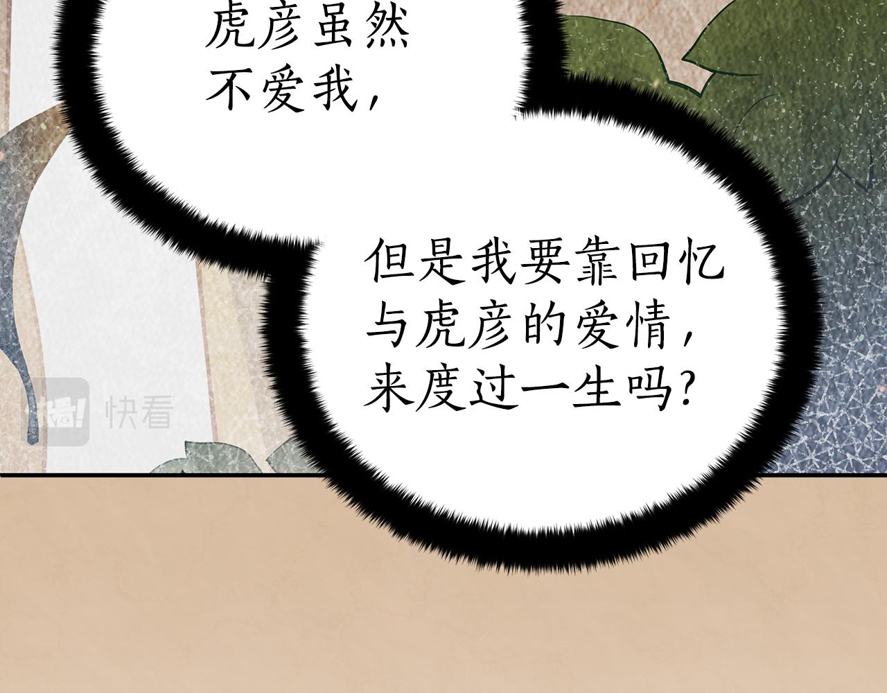 第128话解开嫌疑140