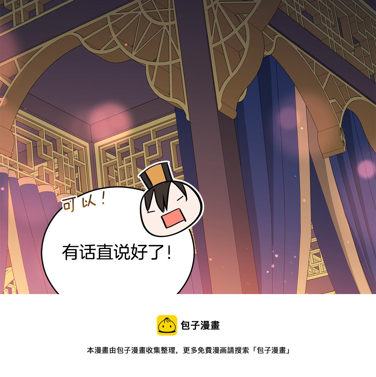第106话 嫔妃争斗240