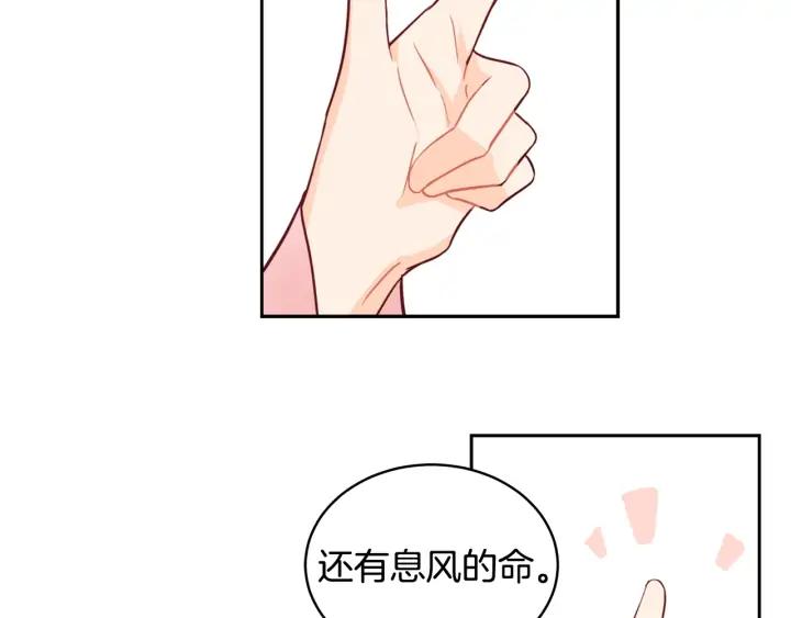第37话 陛下我宽宏大量110
