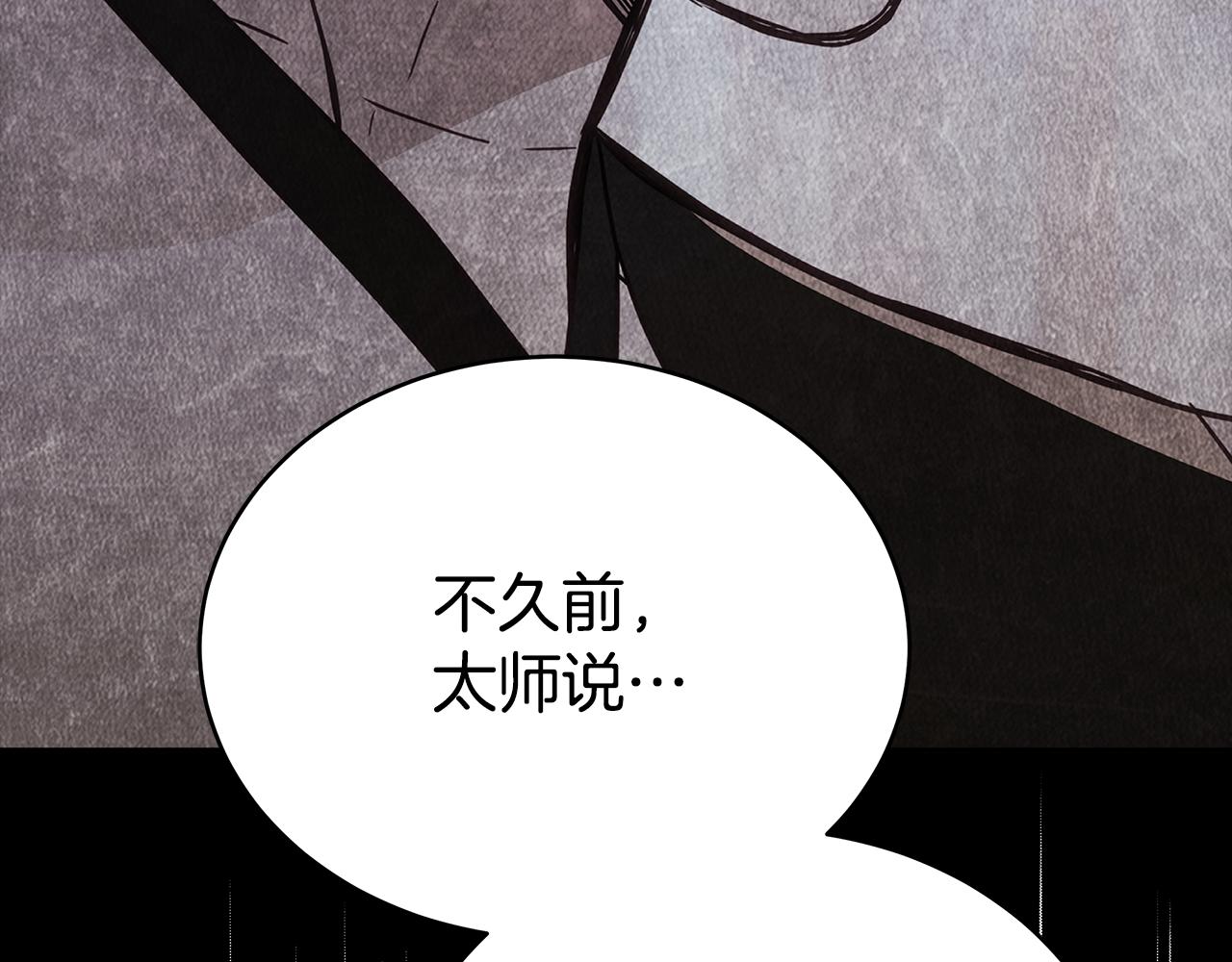 第123话找出叛徒172