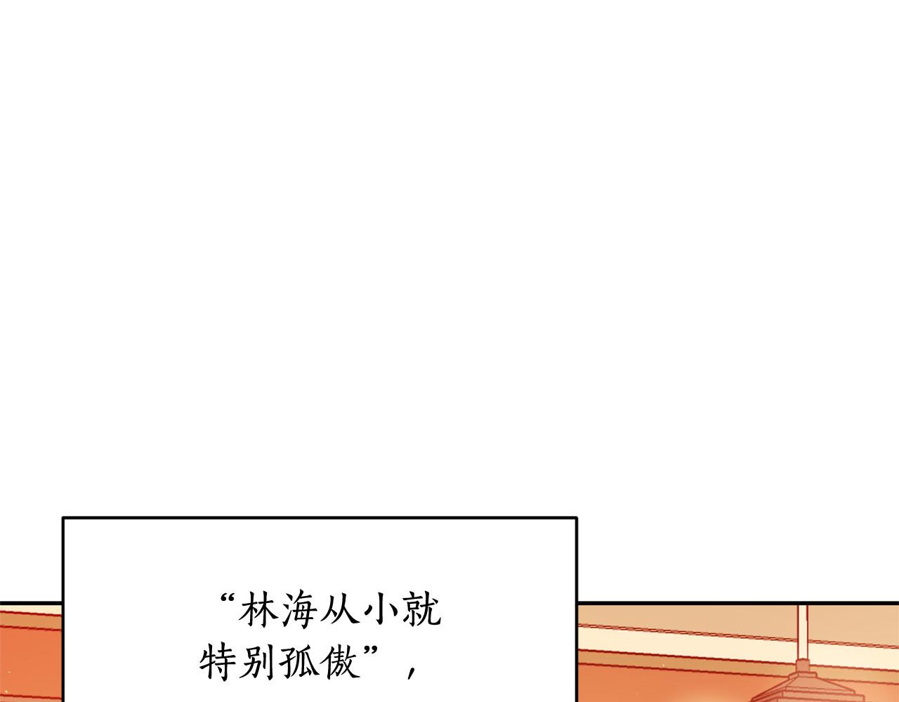 第77话 追求你的暗号38