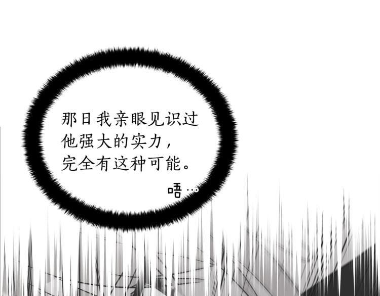 第21话 四重身份？我太难了122