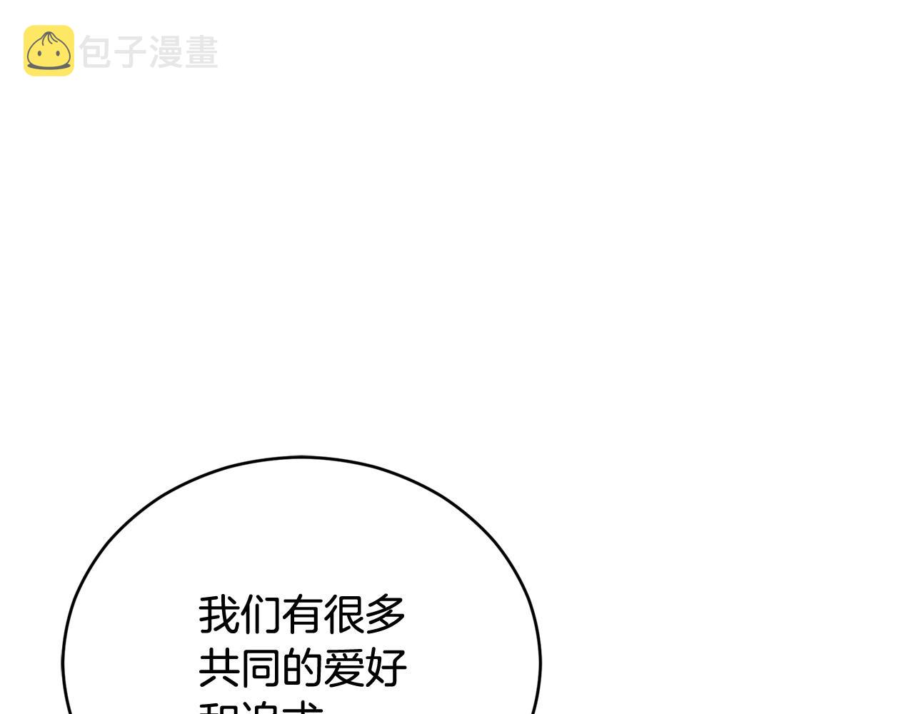 第81话 你竟敢打她？10