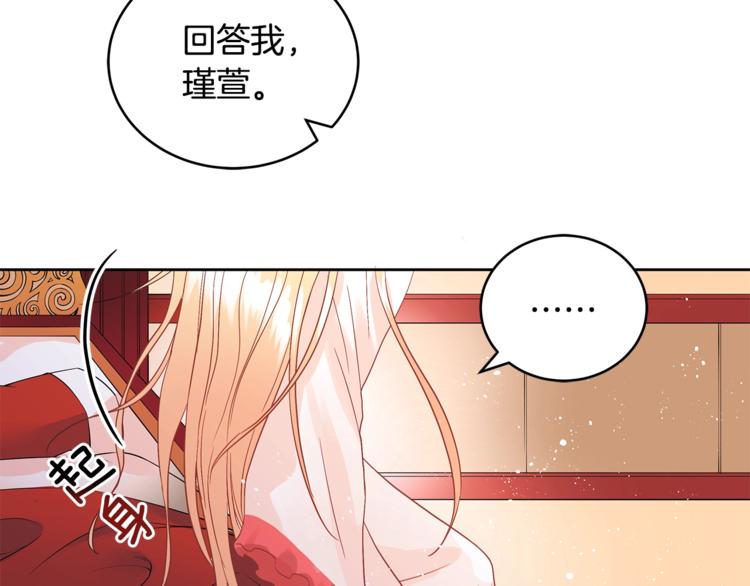 第15话 陛下，那你不怕我吗？103