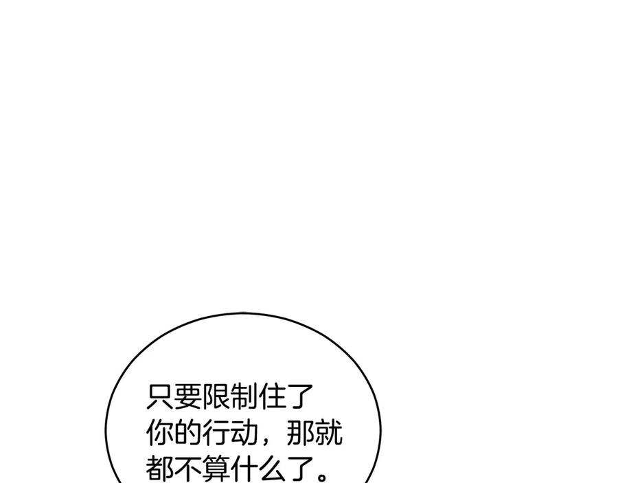 第52话 到此为止吧131