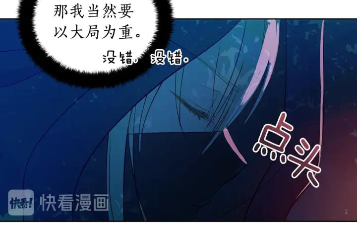第43话 不听话的皇妃89