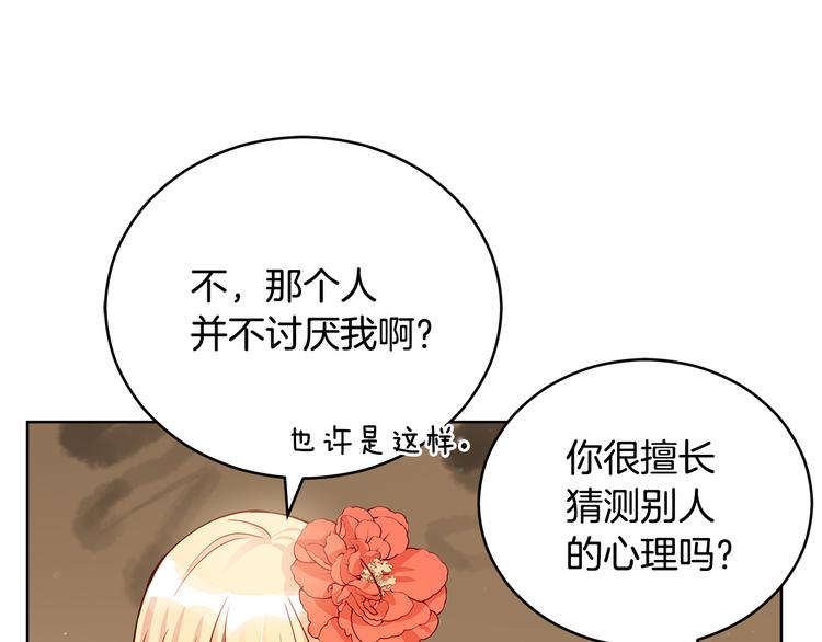 第63话 猜测人心75