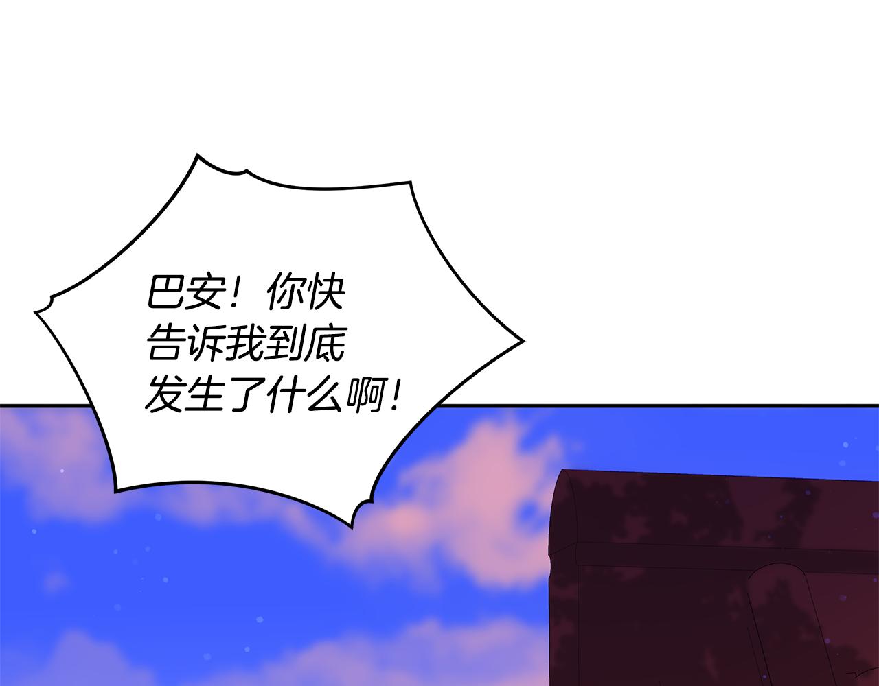 第114话 另有隐情245