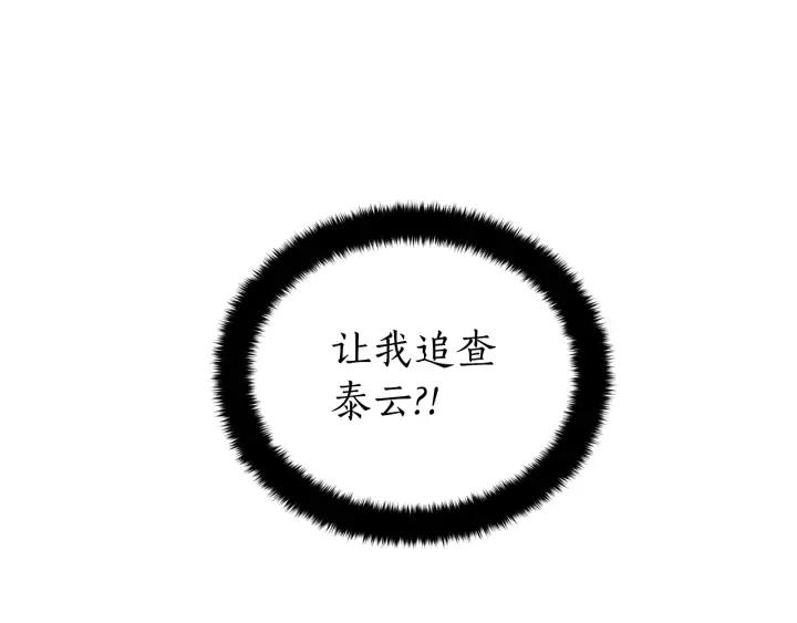 第33话 我需要你141