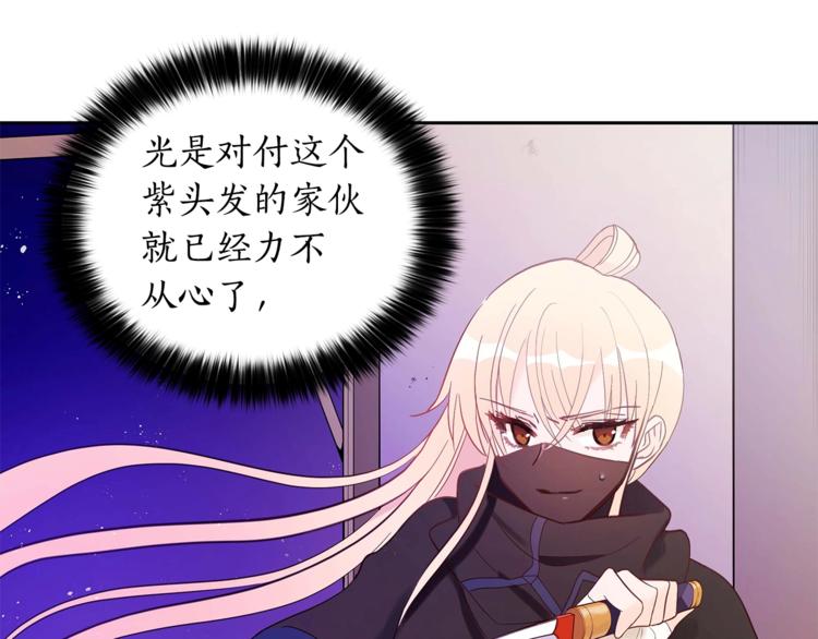 第12话 被狐狸缠上的刺客156