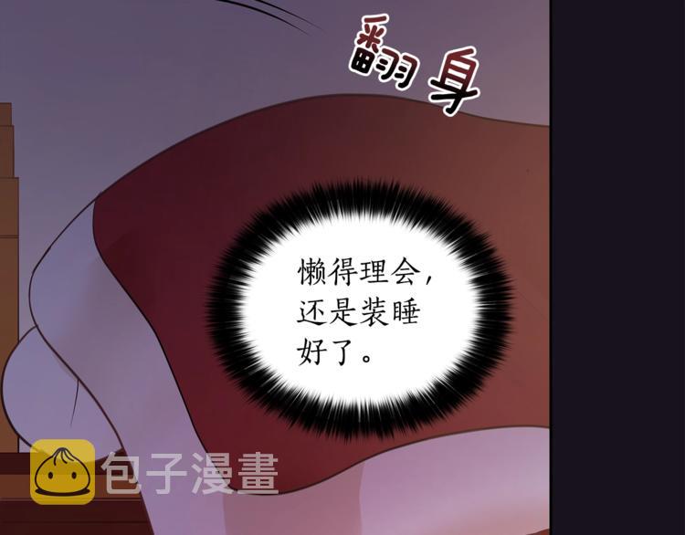 第13话 陛下驾到157