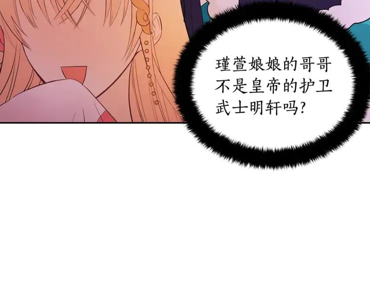 第23话 同僚间的酒局？90